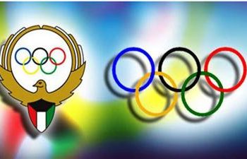 اللجنة الاولمبية الكويتية