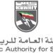 الهيئة العامة للرياضة الكويتية