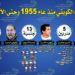 مدربو منتخب الكويت منذ عام 1955 وحتى الآن