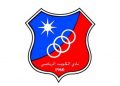 شعار نادي الكويت