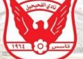 الدوري الكويتي اليوم | نادي الفحيحيل