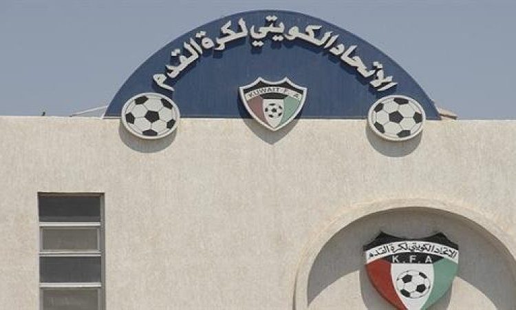 اتحاد الكرة الكويتي