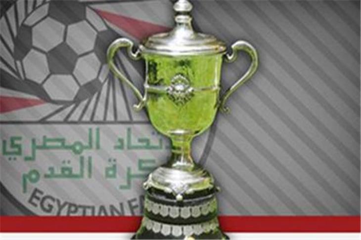 شعار كأس مصر