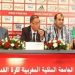 اتحاد الكرة المغربي - الفيفا