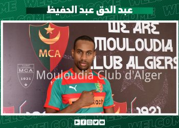 عبد الحق عبد الحفيظ لاعب مولودية العاصمة الجزائري