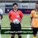 الدوري الكويتي - أهداف الجولة الثالثة