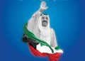 الاتحادات الكويتية