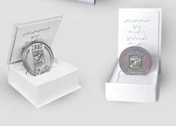 عملة معدنية خاصة بالنادي العربي بمناسبة مرور 60 عاما