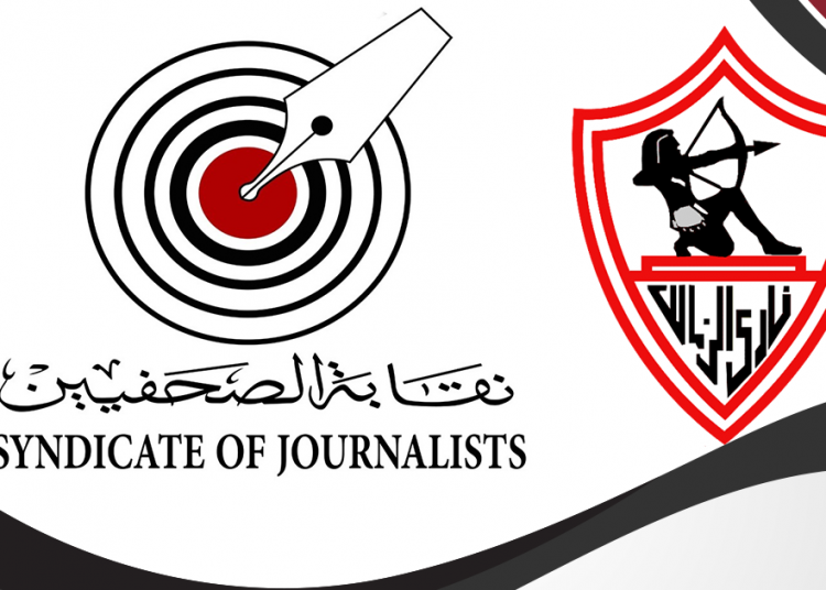 نقابة الصحفيين المصرية و نادي الزمالك