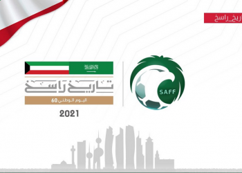 الاتحاد السعودي - عيد الكويت الوطني