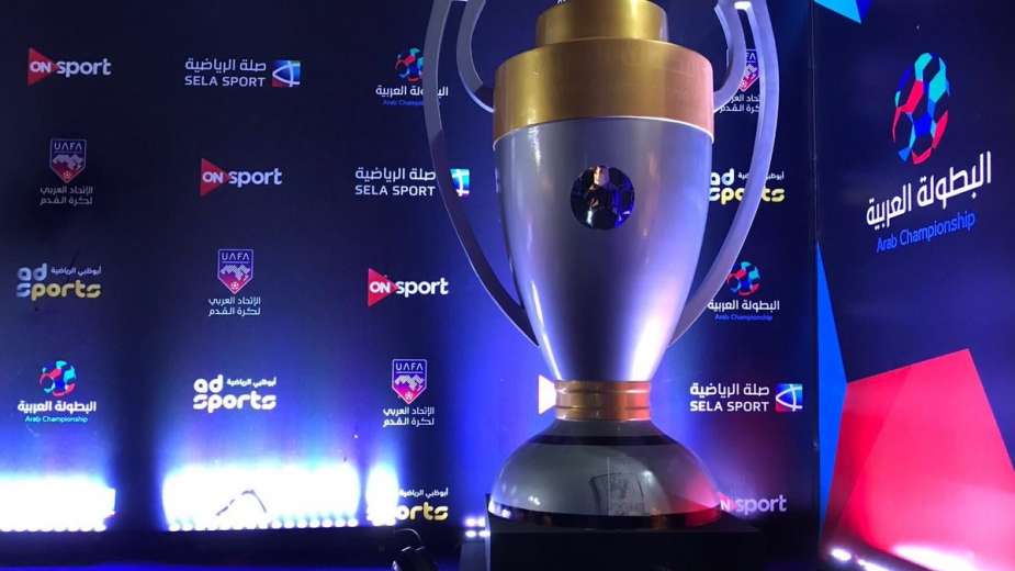 2021 العربية جائزة البطولة موقع الكابتن/تقرير: