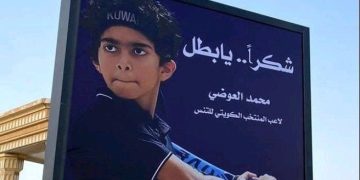 محمد العوضي، منتخب الكويت لكرة التنس الأرضي