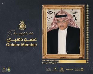 الأمير وليد بن بدر يُجدد عضويته الذهبية في النصرالسعودي.. سدد 400 ألف ريال