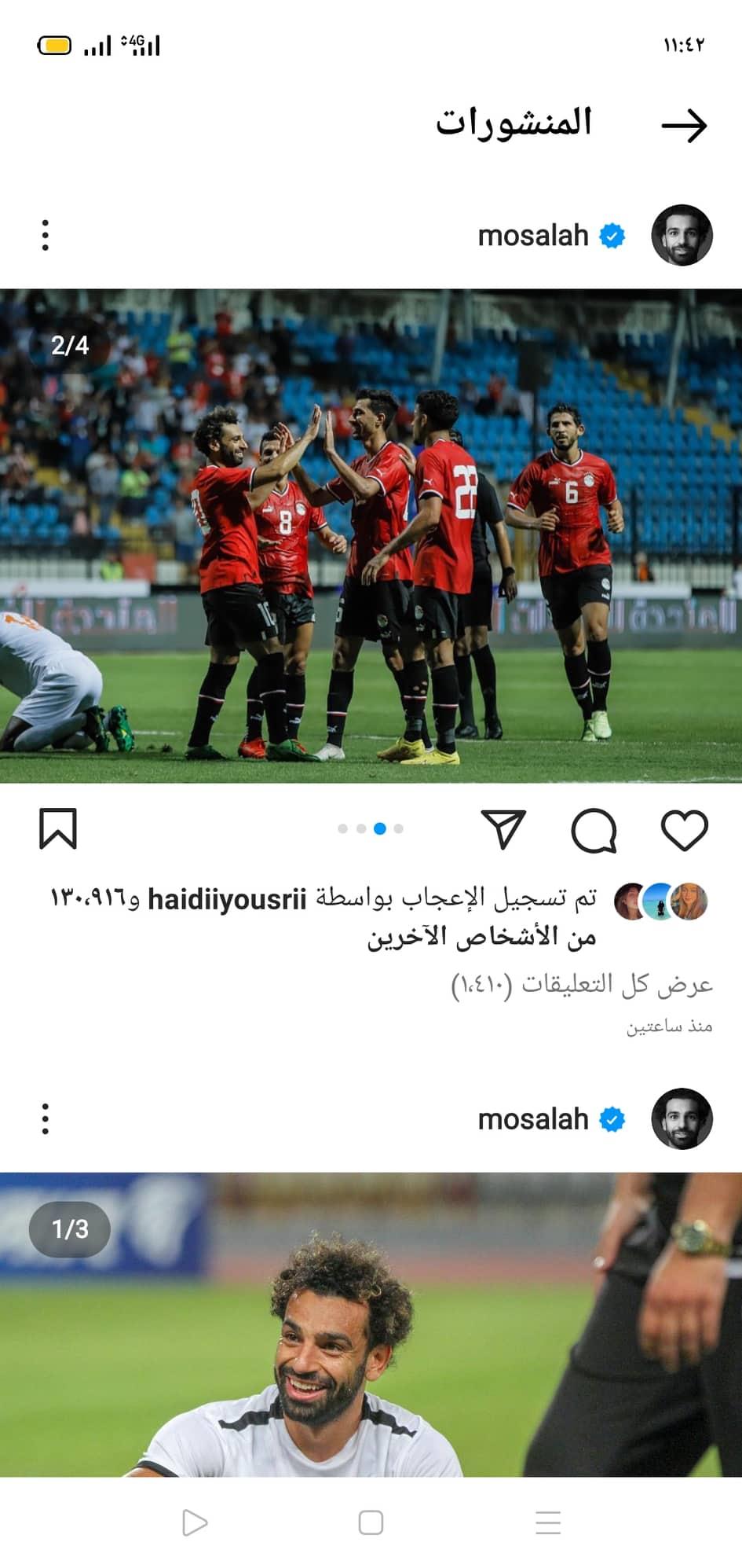 شاهد.. محمد صلاح يحتفل بفوز مصر على النيجر عبر انستجرام