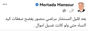 مرتضى منصور يعلق على خطف الأهلي لصفقة الجزائري قندوسي.. بعد قليل