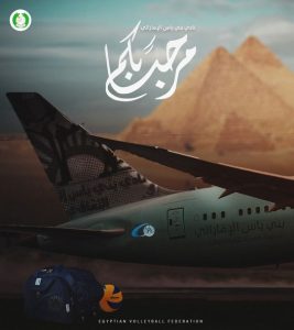 "بني ياس"يصل الأراضي المصرية للمشاركة في البطولة العربية للأندية للكرة الطائرة