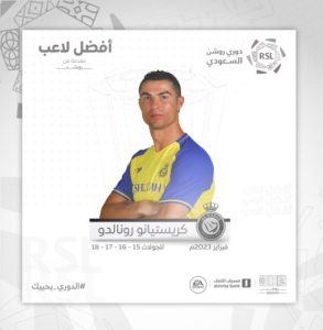 رونالدو يحصد جائزة لاعب الشهر في الدوري السعودي