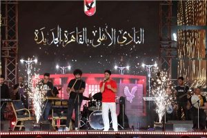 بأغنية «تحيا مصر».. انطلاق الحفل الغنائي لإفتتاح فرع الأهلي بالقاهرة الجديدة
